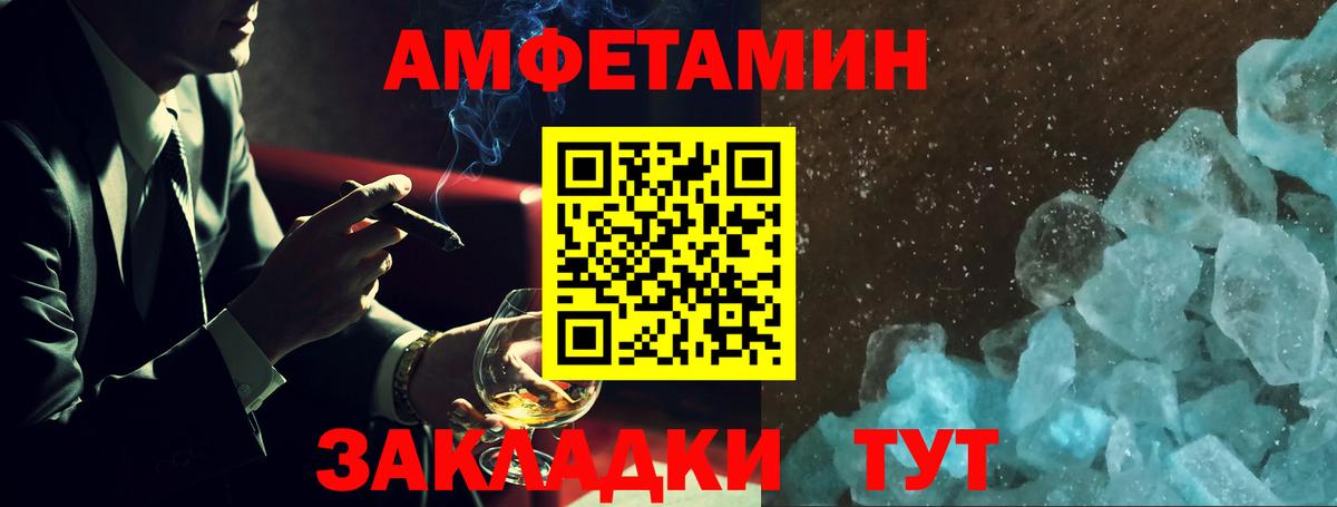 АМФЕТАМИН VHQ  Амфетамин  Екатеринбург  Amphetamine  Вход с VPN 