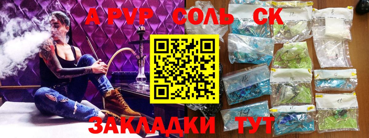A PVP СК  Вход с VPN  Екатеринбург  Alpha PVP  Alfa_PVP СК 
