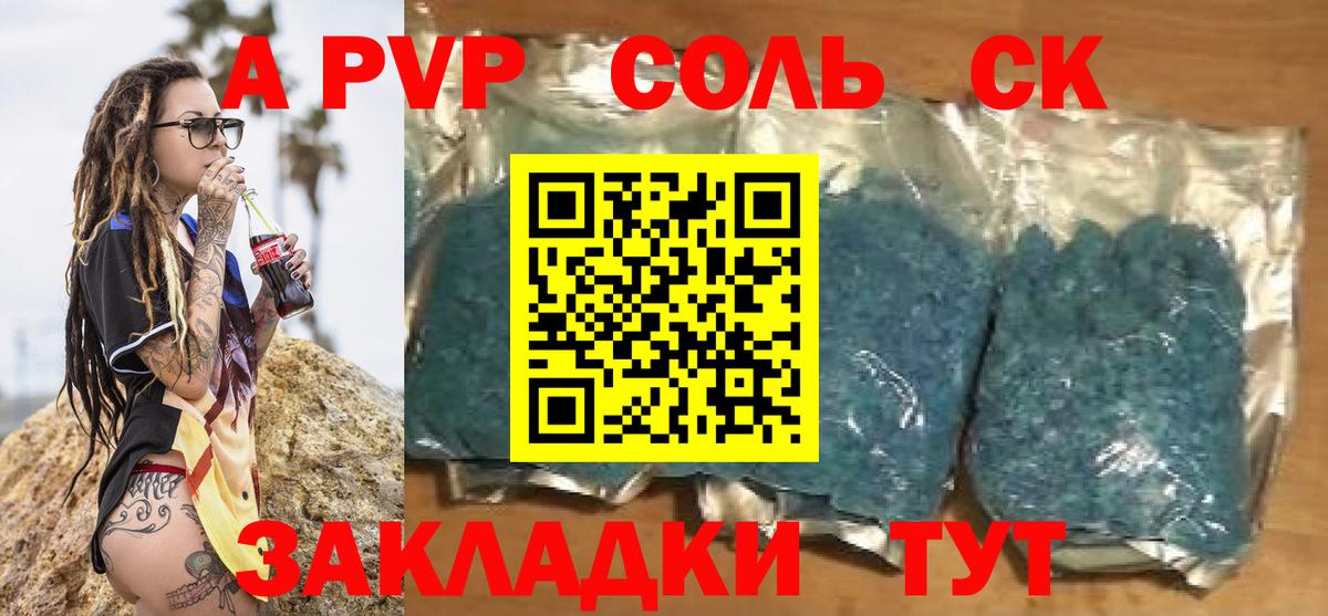 Alpha PVP крисы CK Екатеринбург
