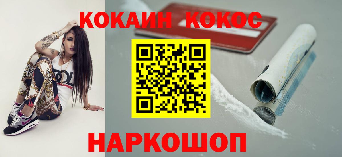 Екатеринбург  КОКАИН VHQ  Вход с VPN 