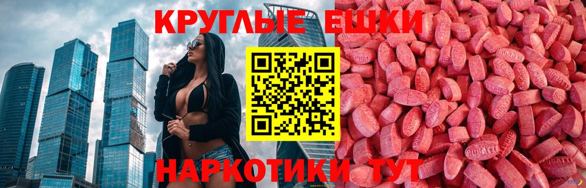 ЭКСТАЗИ бентли  Ecstasy  ЭКСТАЗИ MDMA  Екатеринбург  Вход с VPN 