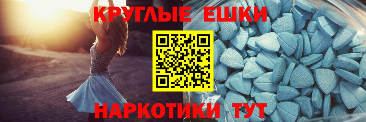 ЭКСТАЗИ диски Екатеринбург