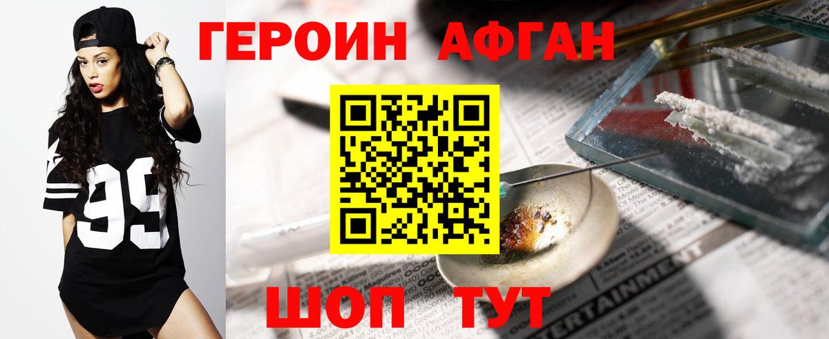 ГЕРОИН герыч Екатеринбург
