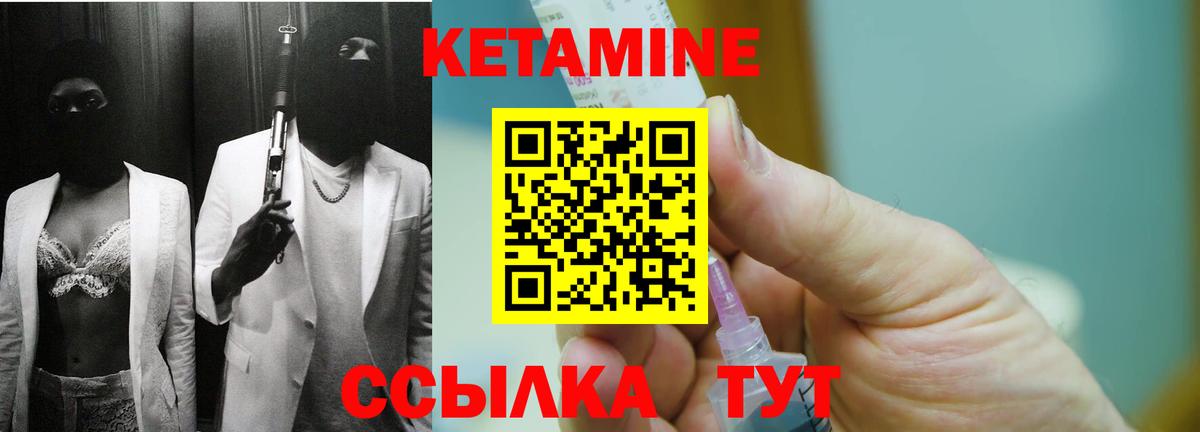 КЕТАМИН VHQ  Вход с VPN  Екатеринбург 