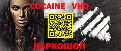 COCAINE Краснодар