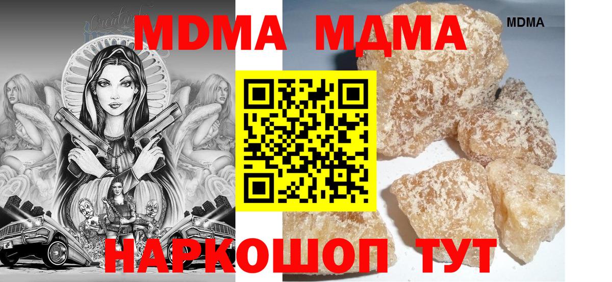 MDMA crystal  Вход с VPN  МДМА Molly  Екатеринбург 