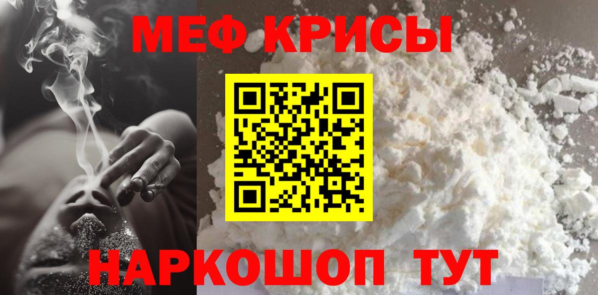 МЕФ 4 MMC  МЯУ-МЯУ мяу мяу  Вход с VPN  Екатеринбург 
