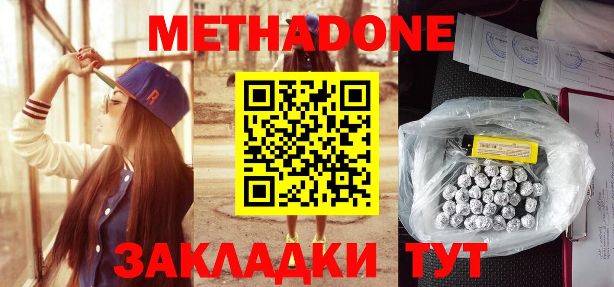МЕТАДОН мёд Екатеринбург