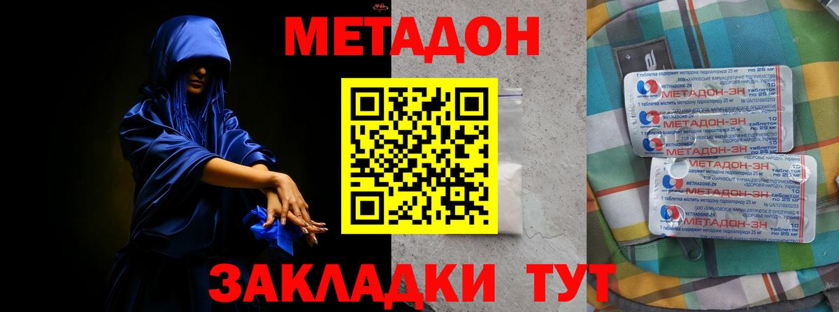 Екатеринбург  МЕТАДОН мёд  МЕТАДОН кристалл  Вход с VPN 
