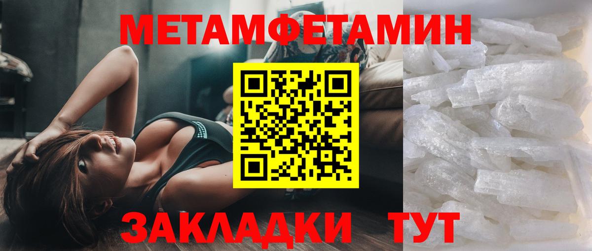Екатеринбург  МЕТАМФЕТАМИН витя  Вход с VPN 